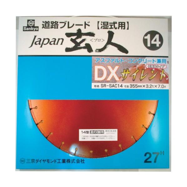 三京ダイヤモンド工業 ジャパン玄人DXサイレント 355×3.2×27.0mm