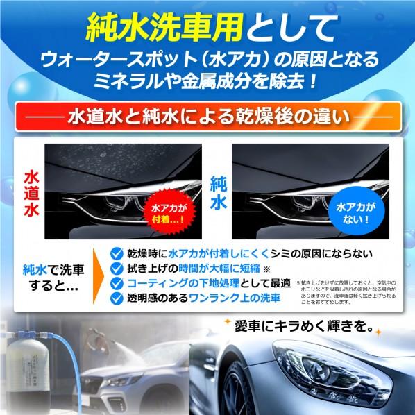 サンエイ化学 カートリッジ純水器 10L プロタイプ ホースセットタイプ TDSメーター付き 低床タイプ CPDH-10T-TDS 1セットの画像