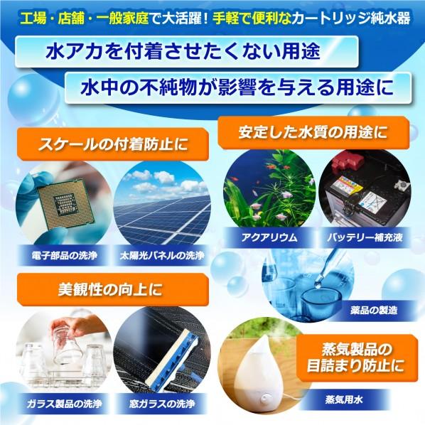 サンエイ化学 カートリッジ純水器 10L プロタイプ ホースセットタイプ TDSメーター付き 低床タイプ CPDH-10T-TDS 1セットの画像