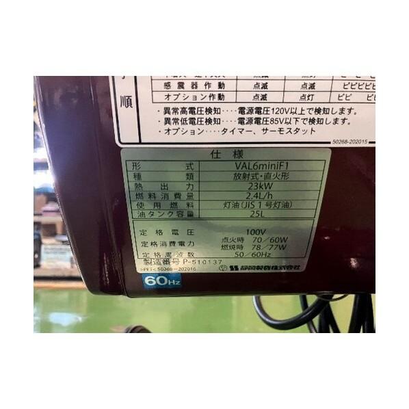 静岡製機 赤外線オイルヒーターVAL6ミニエフワン60Hz 60HZ VAL6MF1 1台_3