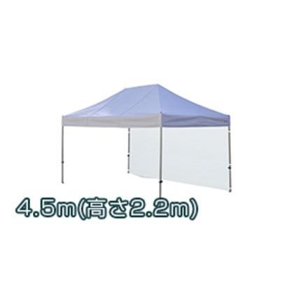 ※法人専用品※さくらコーポレーション かんたんてんと３一方幕 青 4.5ｍ kaw45 1