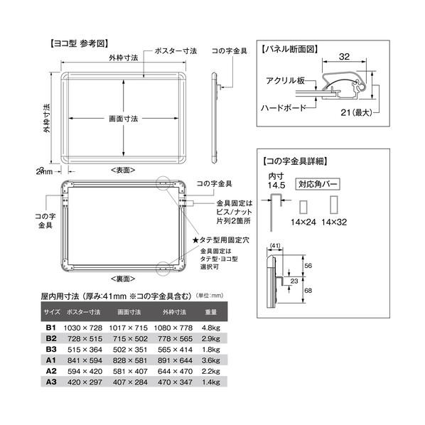 シンエイ 角バー専用ポスターパネル 角バーパネルPG32R A1 シルバー KBPG-32RA1Sの画像
