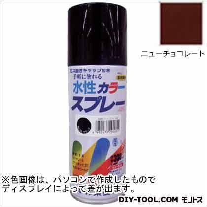 シントーファミリー 水性カラースプレー ニューチョコレート 300ml AA9972920 12本