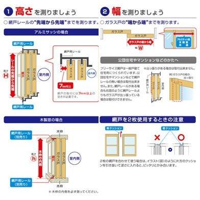 法人専用品※セイキ販売 フリーサイズ網戸H178〜181.3×W87.5〜89.5用 