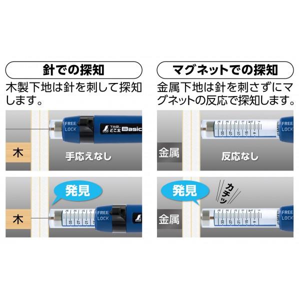 シンワ測定 下地探しどこ太Basic 35mmマグネット付 長さ189×幅28×奥行き22mm 79025｜diy-tool｜03