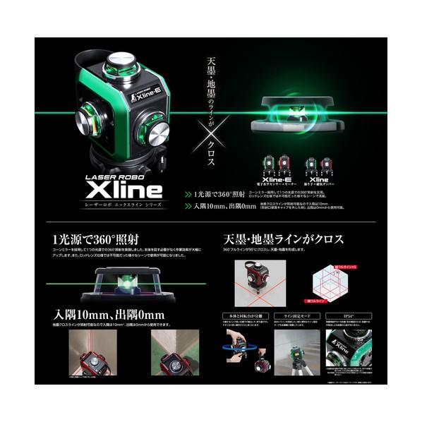 ЗЗシンワ測定 グリーンレーザー ロボXline-E レーザー墨出し器 受光器 ケース付 ガラス面傷あり 71610 グリーン レーザーロボ X line－Eグリーン フルライン・地墨クロス