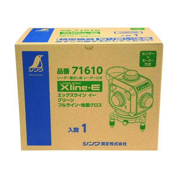 ЗЗシンワ測定 グリーンレーザー ロボXline-E レーザー墨出し器 受光器 ケース付 ガラス面傷あり 71610 グリーン レーザーロボ X line－Eグリーン フルライン・地墨クロス