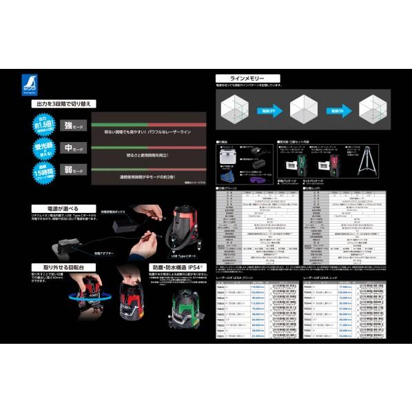 シンワ測定 レーザーロボ LEXIA 41 70854｜diy-tool｜05