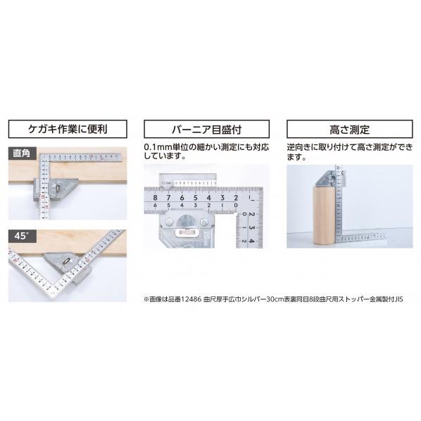 シンワ測定 曲尺用ストッパー 金属製     厚手広巾用 12484｜diy-tool｜03