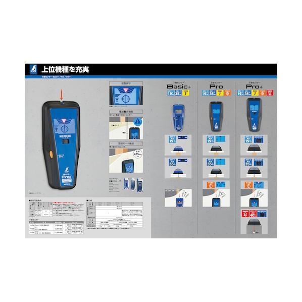 シンワ測定 下地センサー Pro＋ 金属・中心・深部・電線探知 79156 1台