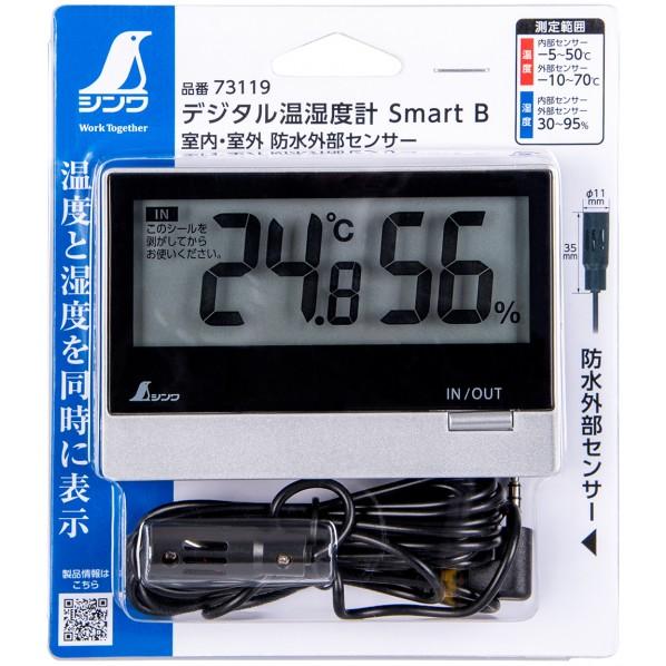 シンワ測定 デジタル温湿度計 Smart B 室内・室外 防水外部センサー 73119｜diy-tool｜02