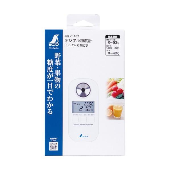 シンワ測定 デジタル糖度計0〜53% 防塵防水 70182 1個_1