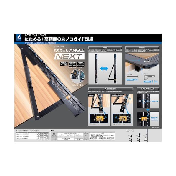 シンワ測定 73123 丸ノコガイド定規 Next 1m #73123 1個 : DIY FACTORY