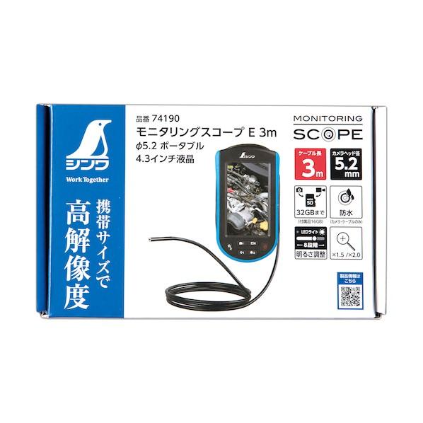 シンワ測定 モニタリングスコープ E 3m Φ5.2 ポータブル 4.3インチ液晶 #74190 1個_2