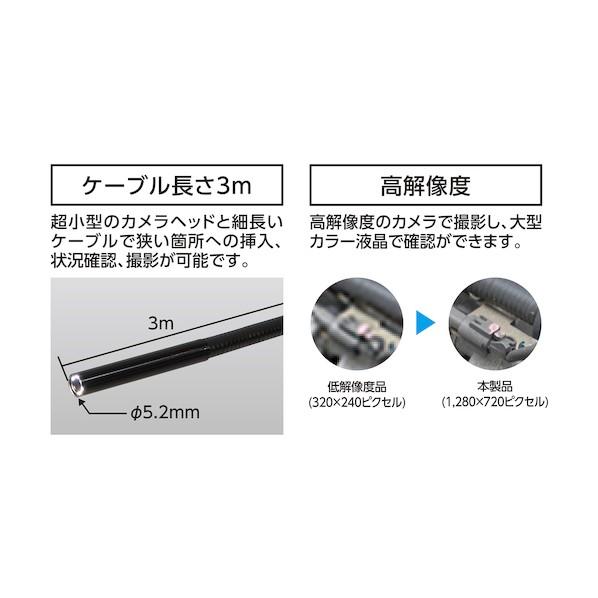 シンワ測定 モニタリングスコープ E 3m Φ5.2 ポータブル 4.3インチ液晶 #74190 1個_4