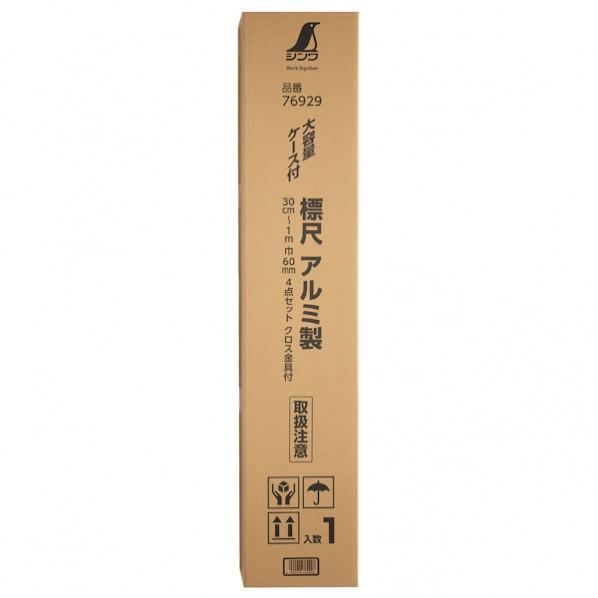 9本セット 専用ページ 楽天市場】シンワ測定 標尺 アルミ製 30cm～1m 巾60mm 4点セット
