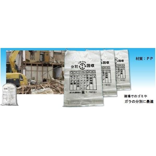 SANKO 分別ガラ袋（S） クリア 200枚の画像