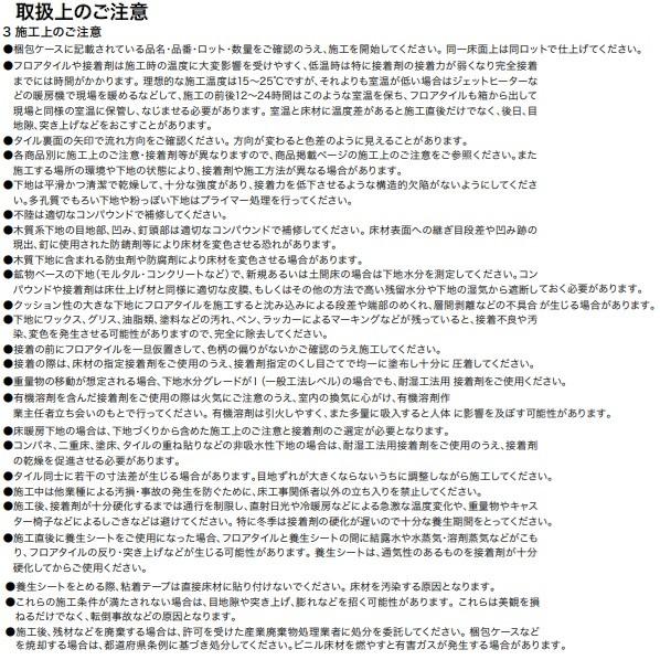 サンゲツ フロアタイル モリスオーク 180×1260×2.5mm WD-2001_8