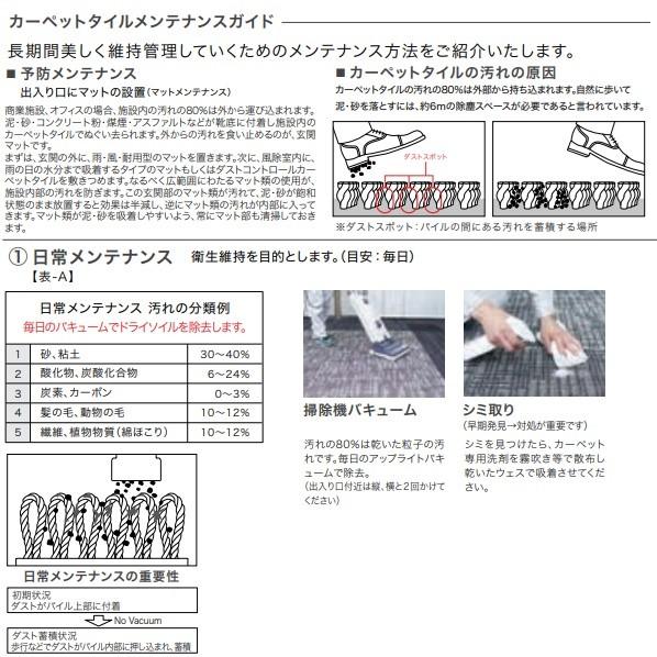 N 4Oさん専用です。 サンゲツ（SANGETSU） タイルカーペット NT-3150 ドロップチェック