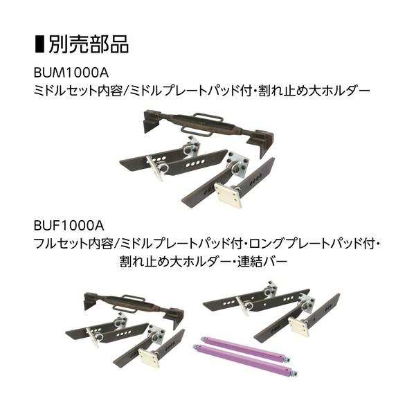 スーパーツール U字溝吊クランプオート内張型(パッド式) BUC1000A 1台の画像