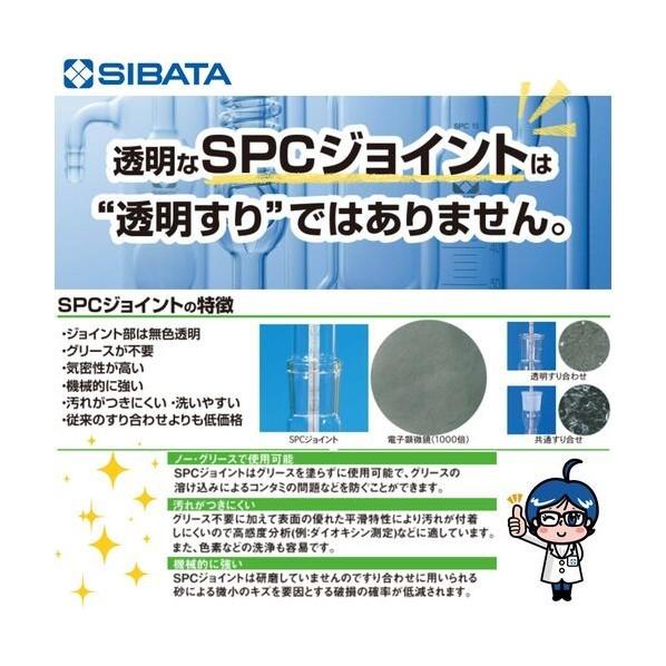 柴田科学 SPC冷却器 SPC中型ソックスレー脂肪抽出器用 032080-031 1個