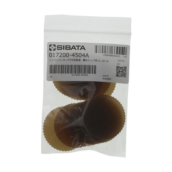 柴田科学 パッキン 黒キャップ用 SI GL-45 10入 017200-4504A 10個の画像