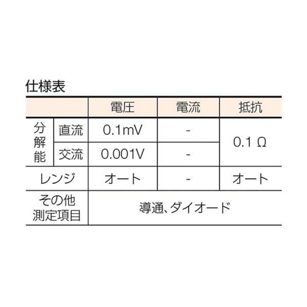三和電気計器 ソーラー充電ポケット型デジタルマルチメータ 188 x 140 x 19 mm PS8A