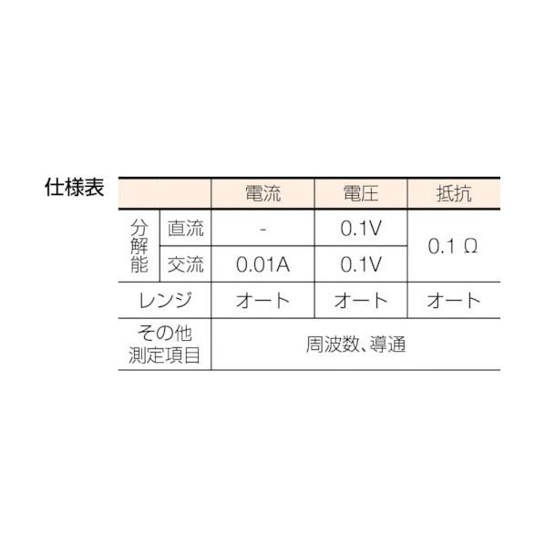 三和電気計器 ＡＣ専用デジタルクランプメータ DCM400｜diy-tool｜06