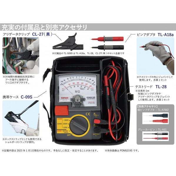 三和電気計器 アナログ絶縁抵抗計500V/250V/125V PDM5219S : DIY