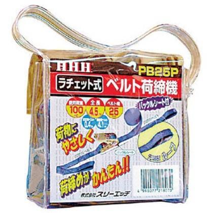 想像を超えての HHH ベルト荷締機25巾ベルトループ100kg PB25P zppsu