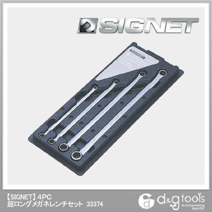 シグネット 超ロングメガネレンチセット 33374 4本組