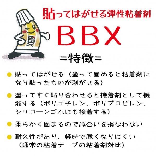 セメダイン BBX 強粘着剤 157 x 81 x 27 mm NA-007｜diy-tool｜02