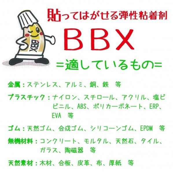 セメダイン BBX 強粘着剤 157 x 81 x 27 mm NA-007｜diy-tool｜04