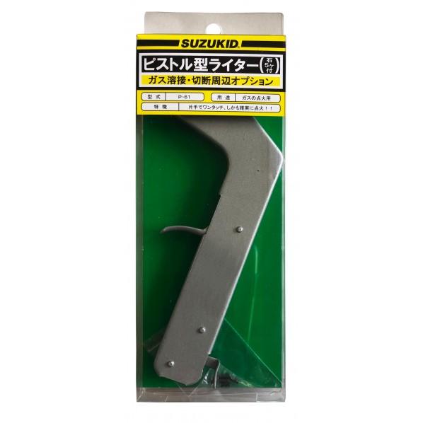 SUZUKID（スズキッド） ピストル型ライター(ライター石5個付) P-61
