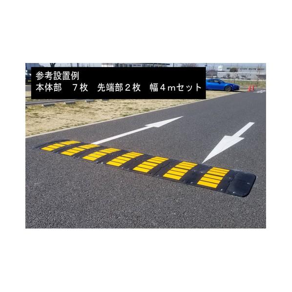 サンセルフ 減速くん タイプ2 コンクリート用 3．5mセット 黒 TYPE2-CO-3.5M 1S_4