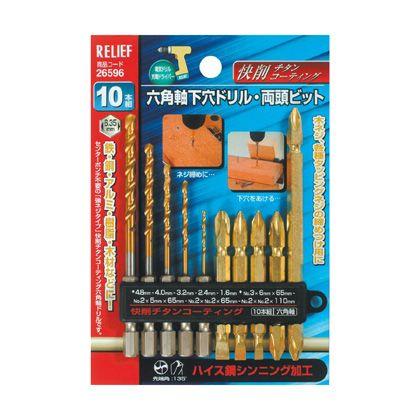 RELIEF ＃26596 六角軸下穴ト゛リルと両頭ヒ゛ット10本組 1点 : DIY