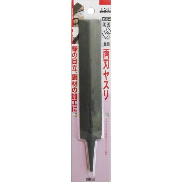 三共コーポレーション H&H 両刃ヤスリ(柄無し)並目 150mm RHS-4 1点