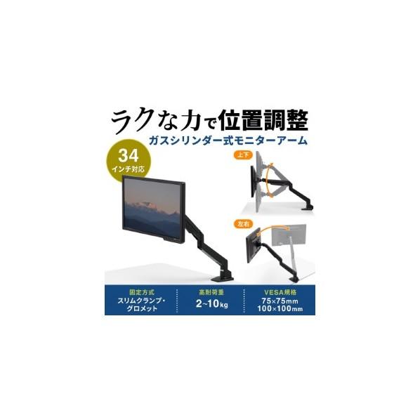 サンワサプライ 水平垂直多関節液晶モニターアーム(ブラック) CR
