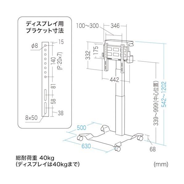 サンワサプライ キャスター付き電動昇降ディスプレイスタンド CR-PL41BKの画像