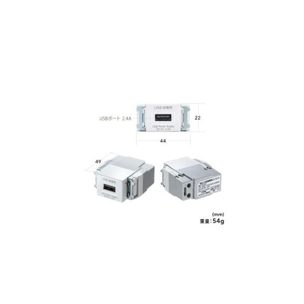 サンワサプライ 埋込USB給電用コンセント(1ポート用) TAP-KJUSB1W｜diy-tool｜10