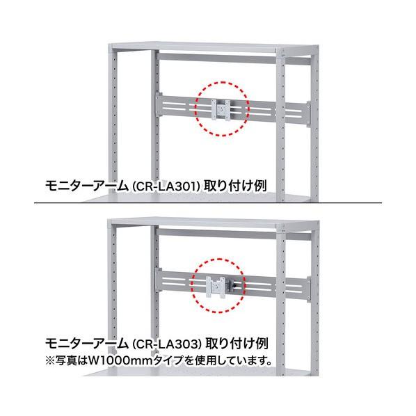 サンワサプライ eラックモニター用バー W1800 ER-180MB_3