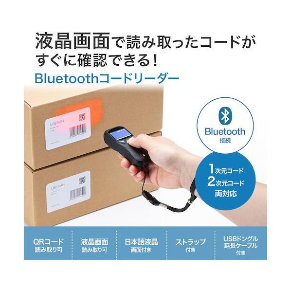 サンワサプライ Bluetooth2次元コードリーダー(液晶付き・QRコード対応) BCR-BT2D2BK_1