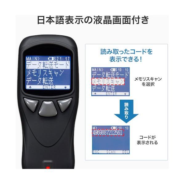 サンワサプライ Bluetooth2次元コードリーダー(液晶付き・QRコード対応) BCR-BT2D2BK_3