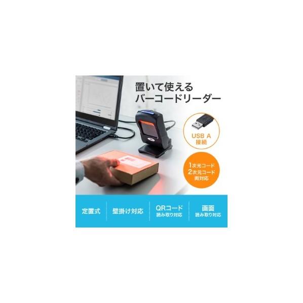 サンワサプライ 二次元バーコードリーダー(定置式) BCR-2DST3BK : DIY