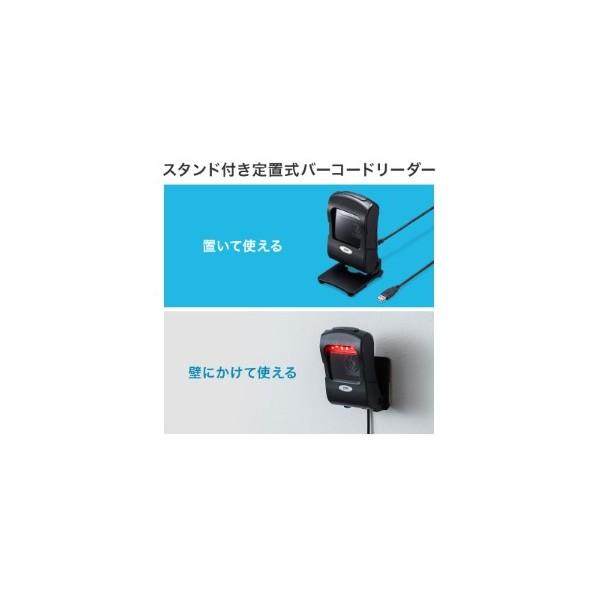 サンワサプライ 二次元バーコードリーダー(定置式) BCR-2DST3BK 1点の画像