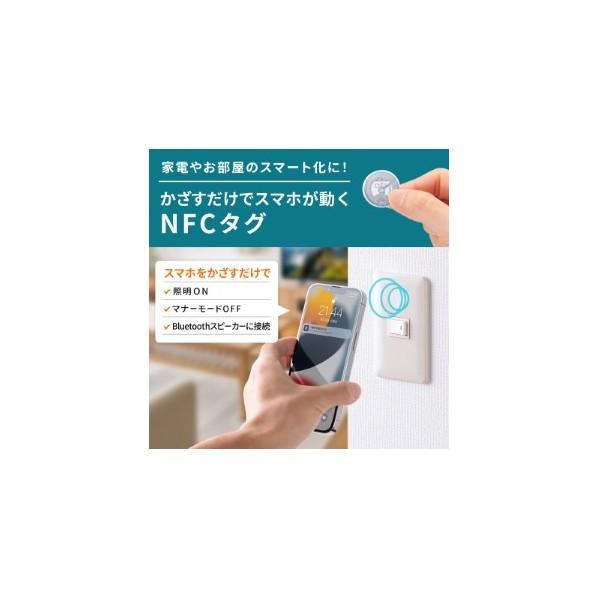 サンワサプライ NFCタグ(10枚入り) MM-NFCT｜diy-tool｜10