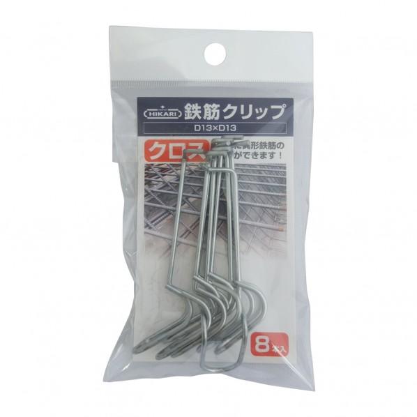 NEWHIKARI 鉄筋クリッフ゜ 平行 D10×D13/D13×D13 用（10 本入） シルバー SH-CLTP13 1個 : DIY ...
