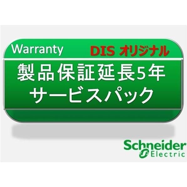 シュナイダーエレクトリックホールディングス SMX3000RMJ2U 製品保証延長5年付 1点_1
