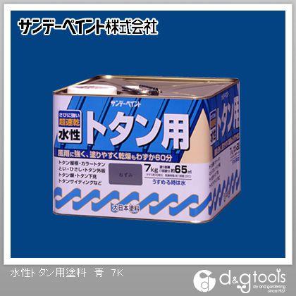 サンデーペイント 水性トタン用塗料 青 7kg :S44-1108:DIY FACTORY ONLINE SHOP - 通販 - Yahoo