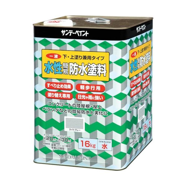 sundaypaint 日用品 1液水性簡易防水塗料 ライトグレー16K サンデーペイント